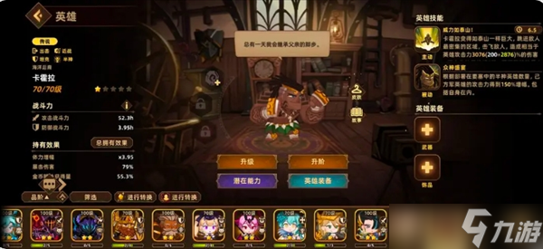 洛伊的移动要塞常用英雄推荐