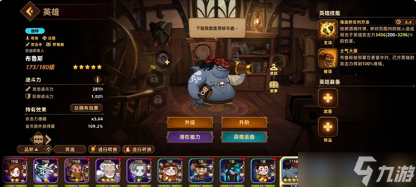 洛伊的移动要塞常用英雄推荐