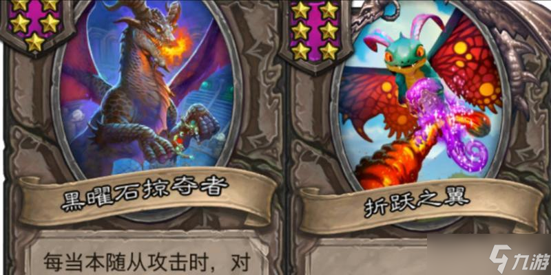 炉石传说冰霜巨龙翅膀获取途径是什么？如何才能得到它？