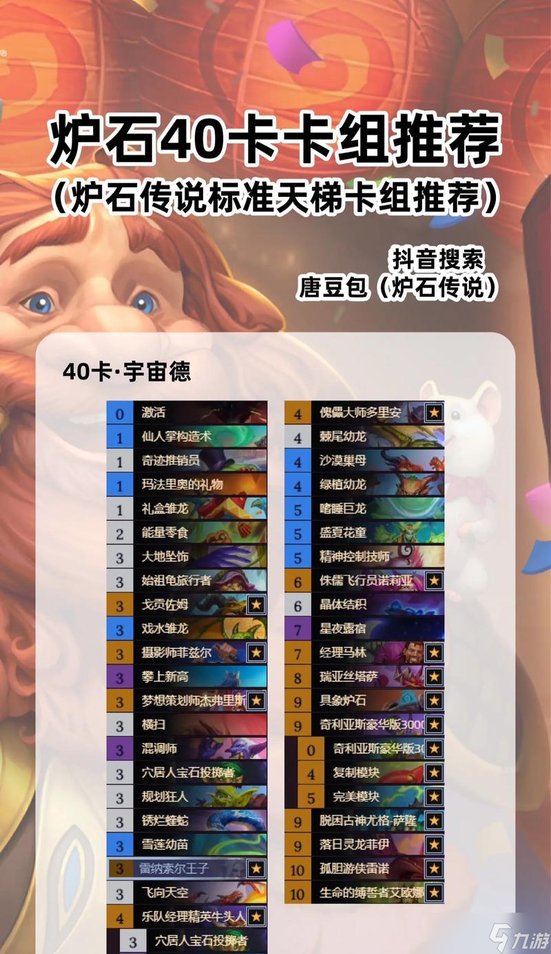炉石传说王子卡牌如何领取？领取条件是什么？