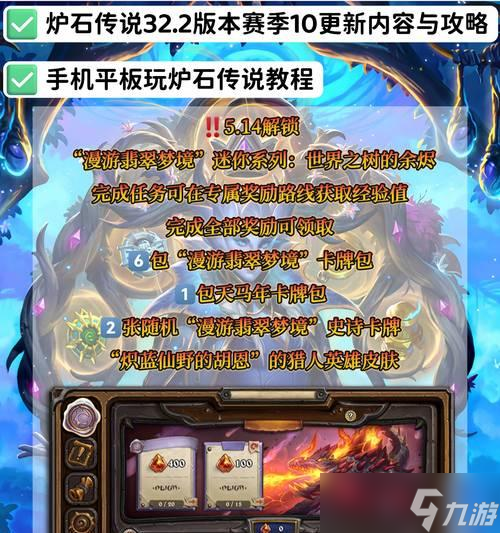 炉石传说任务加倍计算方式是什么？
