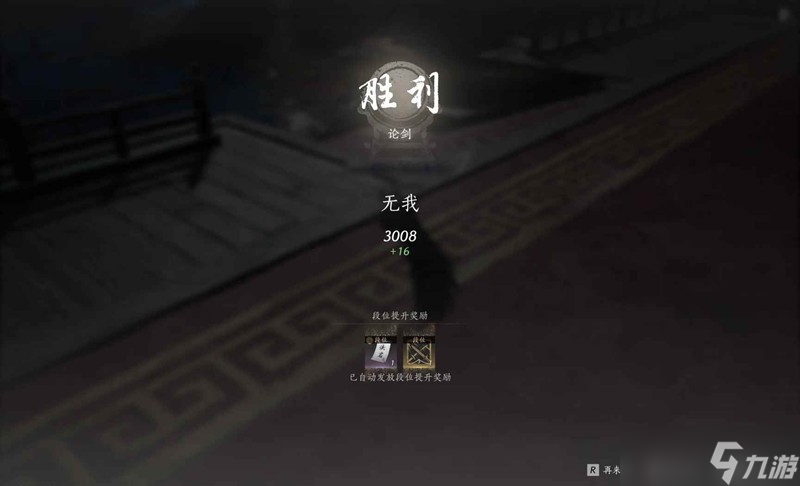 燕云十六声陌刀止戈攻略 陌刀pvp如何连招