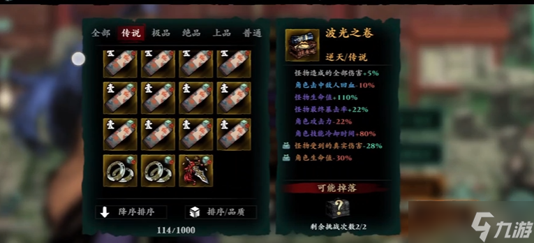 影之刃3極密卷宗有什么用