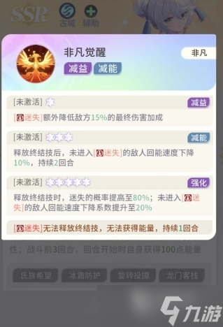 命运圣契玉灵墨怎么样 玉灵墨角色强度一览