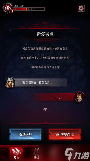 《探魇3弥赛亚》职业选择攻略：如何在黑暗中找到光明之路