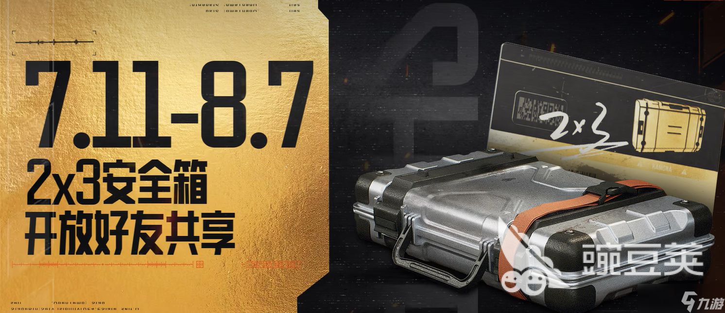 暗区突围三周年活动介绍 暗区突围三周年活动有什么