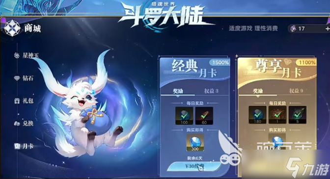 【攻略分享】氪金玩法