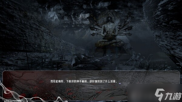 《此间相 demo》7月10日Steam正式发售 志怪avg视觉小说新作