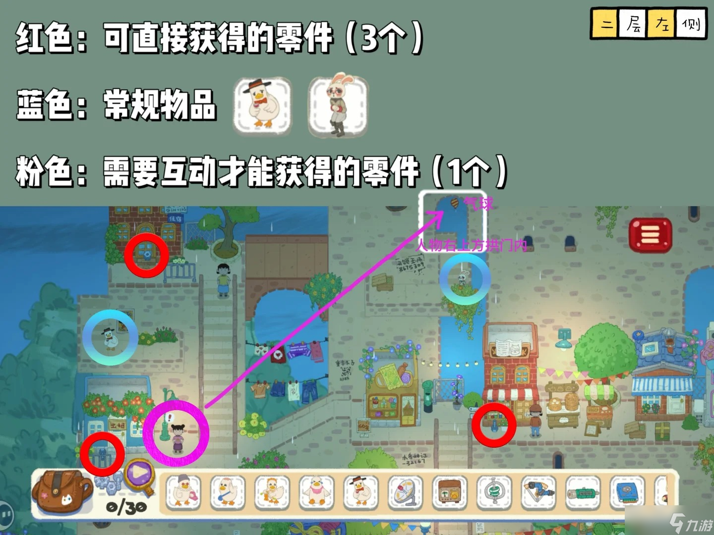 小小冒險家尋寶記第三章全流程解謎答案