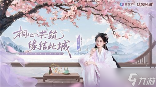 這城兩載，一路桐行 李一桐正式入駐益世界《這城有良田》 