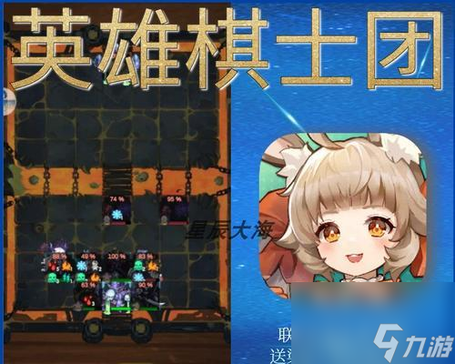 《英雄棋士团》游戏英雄稀有度提升方法大揭秘（通过以下方法）