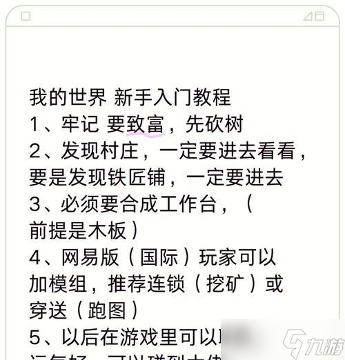 我的世界基本玩法規(guī)則是什么 