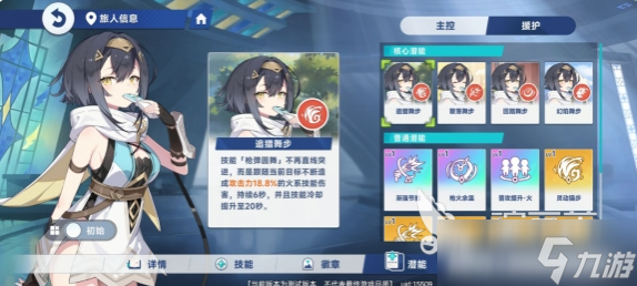 星塔旅人火系角色怎么玩 星塔旅人火系琥珀玩法
