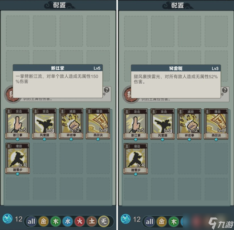 骰定仙途所有神通技能解析