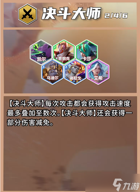 云顶之弈s15羁绊介绍