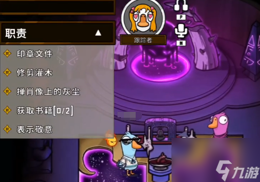 《鹅鸭杀》跟踪者玩法介绍