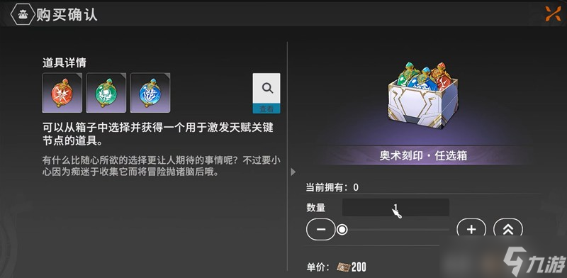 星痕共鸣荣誉币怎么获取 荣誉币高效获得方法