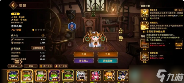 洛伊的移动要塞常用英雄推荐
