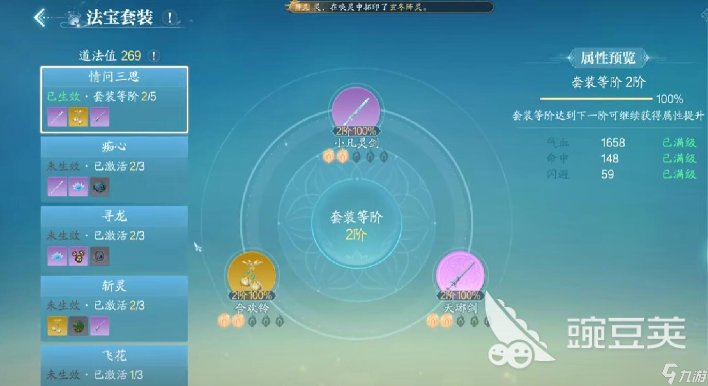 诛仙2手游法宝培养方式分享 诛仙2手游怎么培养法宝好