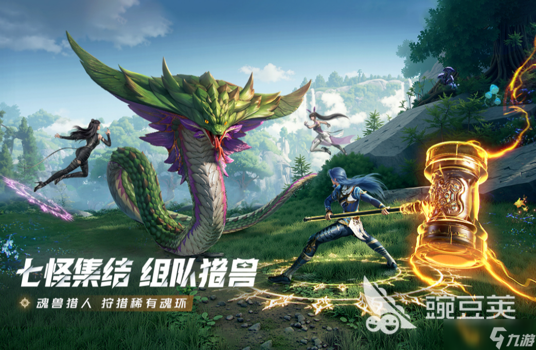 斗罗大陆猎魂世界上线时间介绍 斗罗大陆猎魂世界什么时候上线
