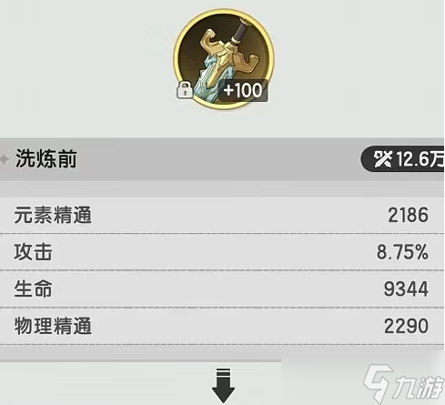 杖剑传说装备洗练和词条继承功能详解