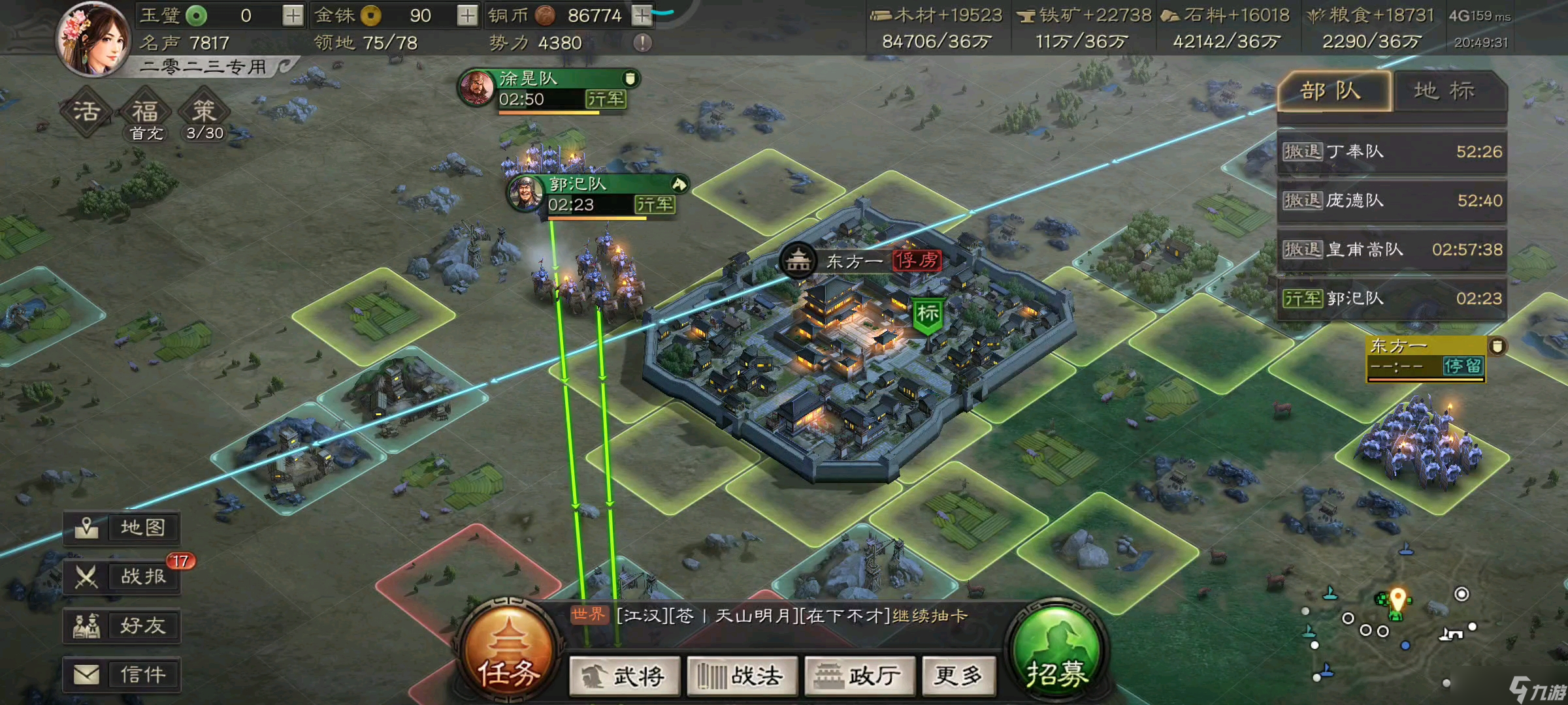 三国志战略版如何打不相邻的地