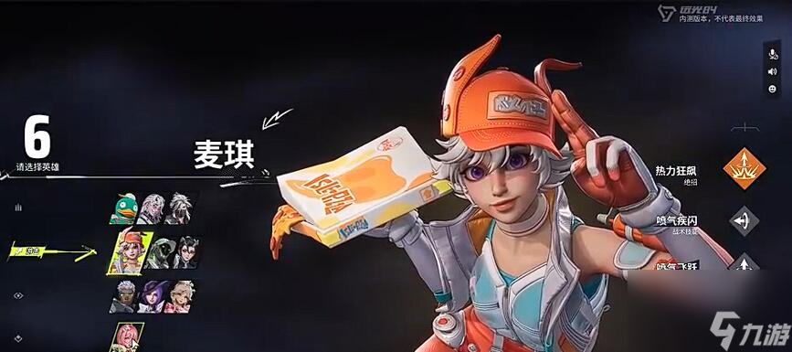 《远光84》突击英雄推荐