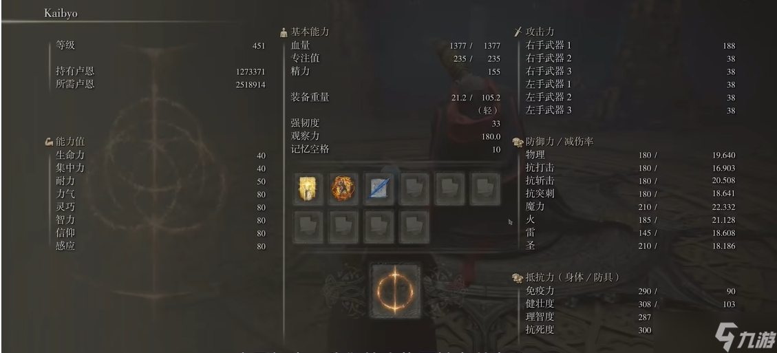 <a id='link_pop' class='keyword-tag' href='https://www.9game.cn/aedfh/'>艾尔登法环</a>各周目推荐什么等级