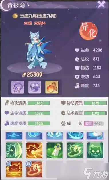 長安幻想90級最強爬塔陣容是什么