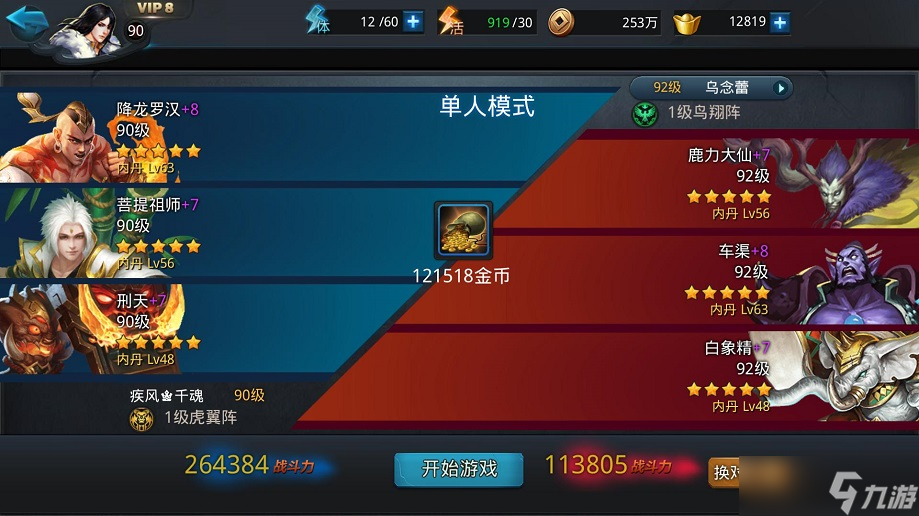 乱斗西游2飞升什么属性