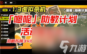 绝区零嗯呢助教计划第五天活动怎么玩