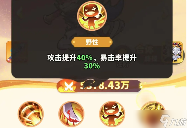 魔寵降臨白眉元帥用法解析