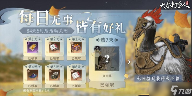 大奉打更人月卡有什么奖励 月卡奖励内容详细介绍