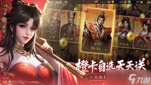 《三国曹操传》普通武将