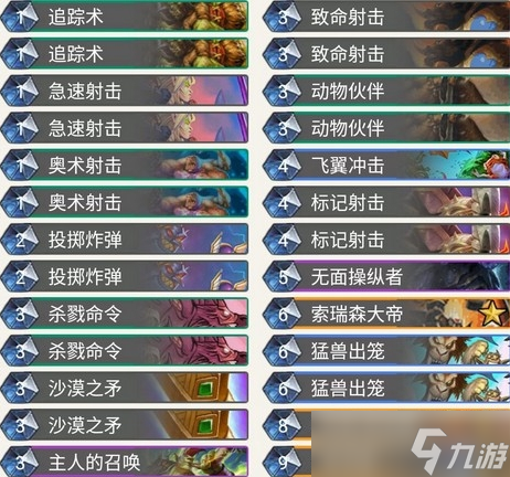 炉石传说奥丹姆奇兵蓝龙猎卡组怎么搭？