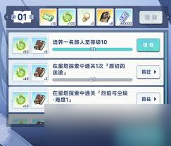 星塔旅人如何获取抽卡资源