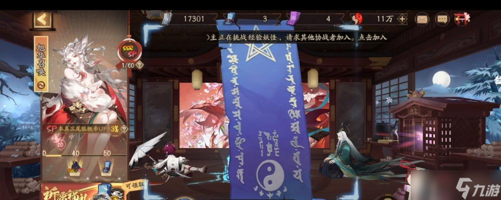 陰陽師十連召喚技巧是什么？召喚結(jié)果如何？