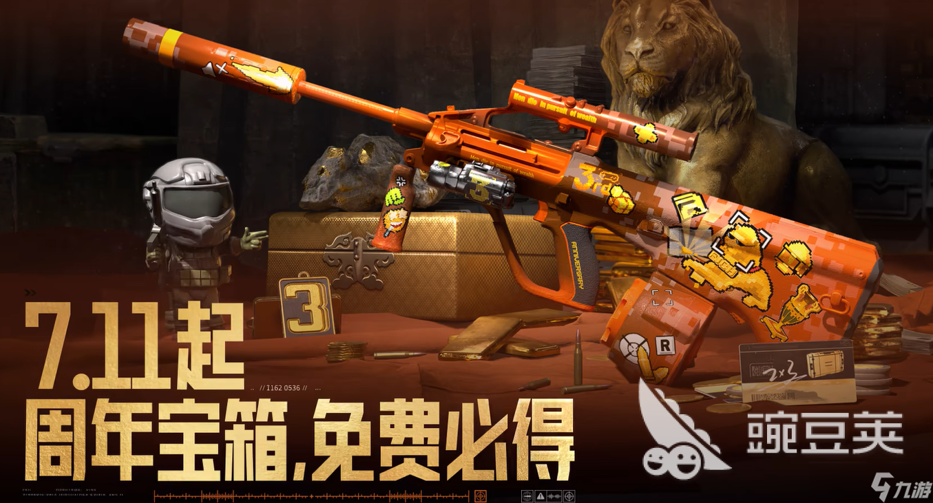 暗区突围三周年活动介绍 暗区突围三周年活动有什么