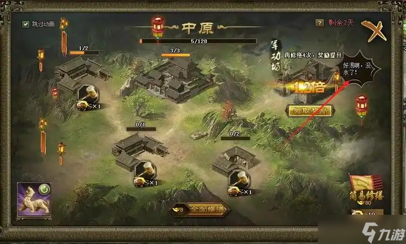 攻城掠地封地是什么