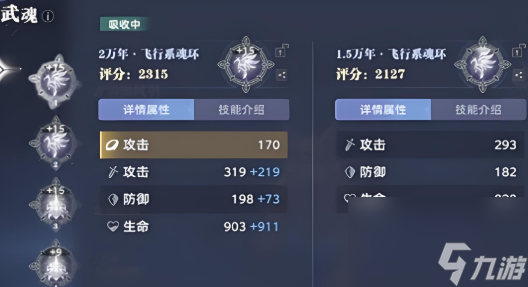 《斗罗大陆：猎魂世界》武魂转移玩法介绍