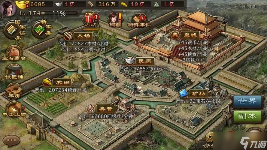 攻城掠地封地是什么