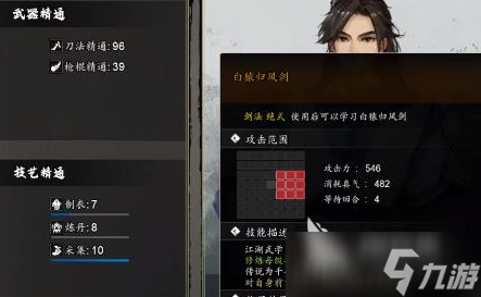 逸剑风云决背剑老猿如何触发 逸剑风云决手机版背剑老猿触发方式分享