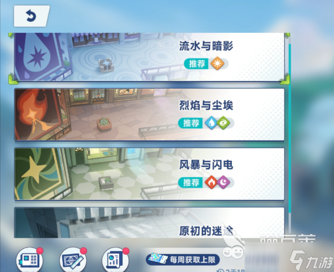 星塔旅人元素星塔怎么玩 星塔旅人元素星塔玩法指南
