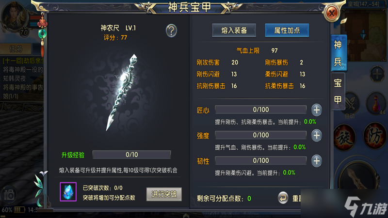 臥虎藏龍貳傳功在哪