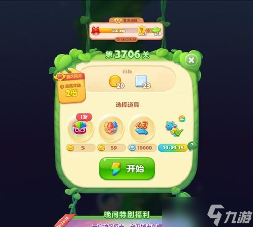 《开心消消乐》第388关快速通关攻略（提升技巧和策略）