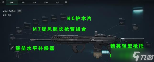 《远光84》武器搭配