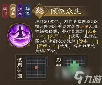 新三国志曹操传貂蝉怎么样 新三国志曹操传貂蝉技能强度介绍