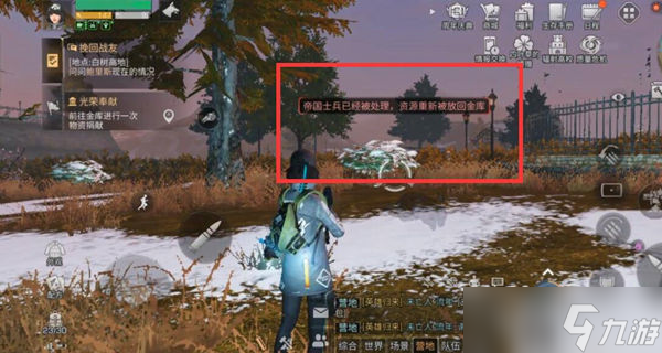 明日之后帝国士兵偷物资找人方法