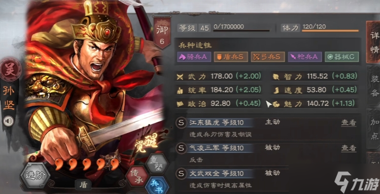 三國志戰(zhàn)略版孫堅(jiān)怎么單練