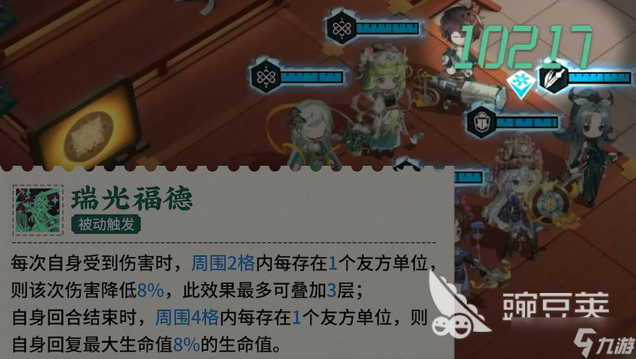 物华弥新真珠宝幢介绍 物华弥新真珠宝幢怎么样